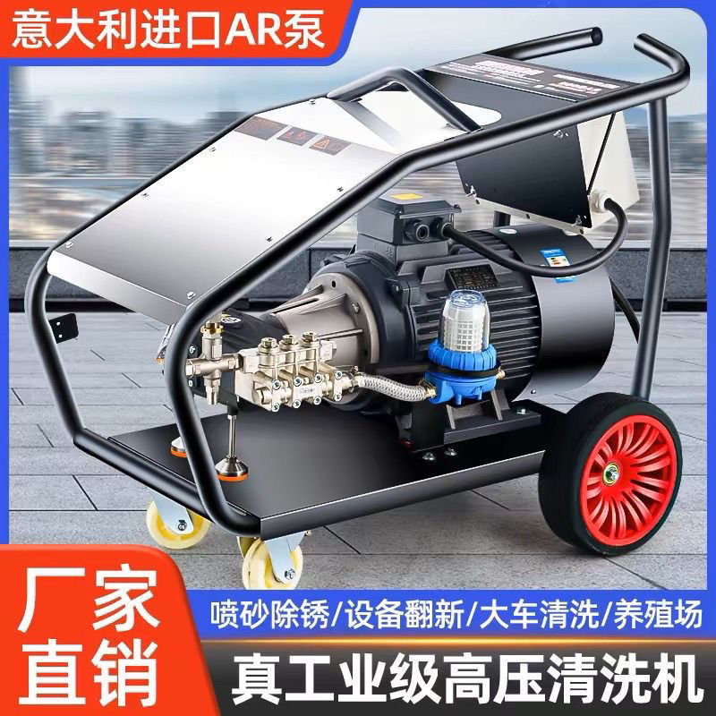 500公斤高压进口超高压水枪工业清洗机商用电洗车机大功率意厂家