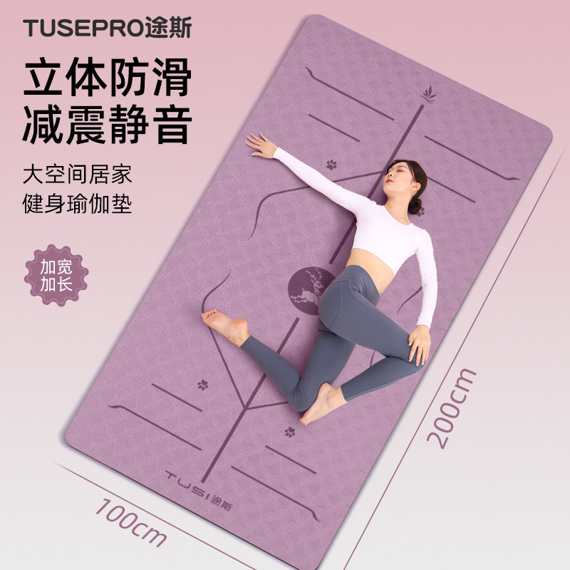 家用健身瑜伽垫女士专业防滑加宽加厚加大隔音静音减震跳操地垫