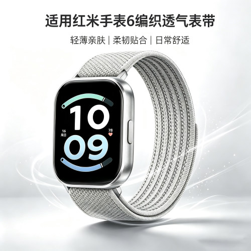 适用红米手表watch6表带活力版运动Redmi watch5尼龙Active小米9手表4新款Lite小米10pro男女陶瓷版替换带