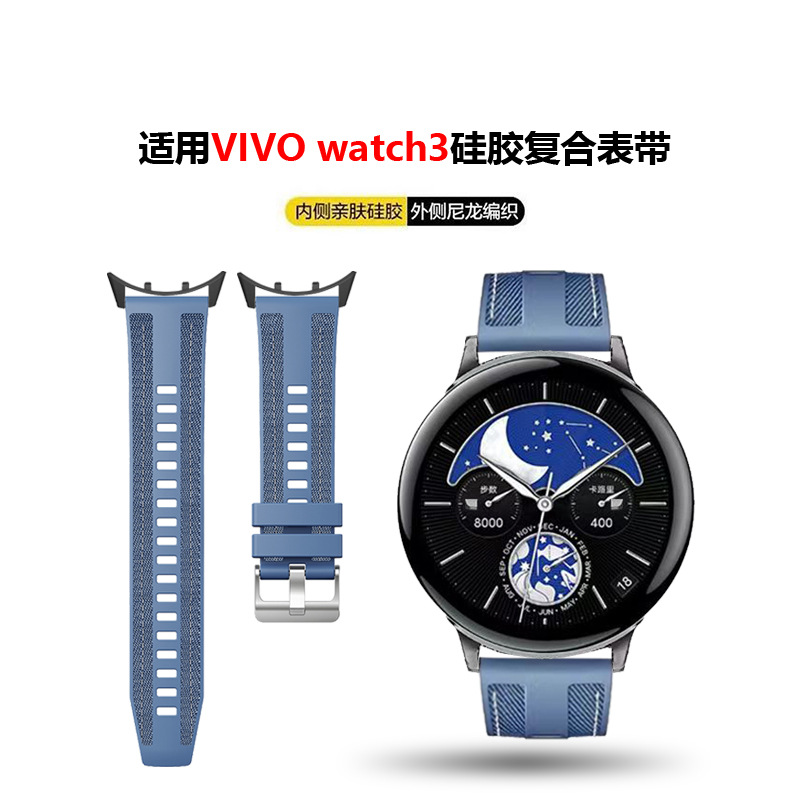 适用vivowatch5表带复合编织VIVO智能运动硅胶WatchGT手表Watch3透气2/1代表链iqoowatch5替换腕带