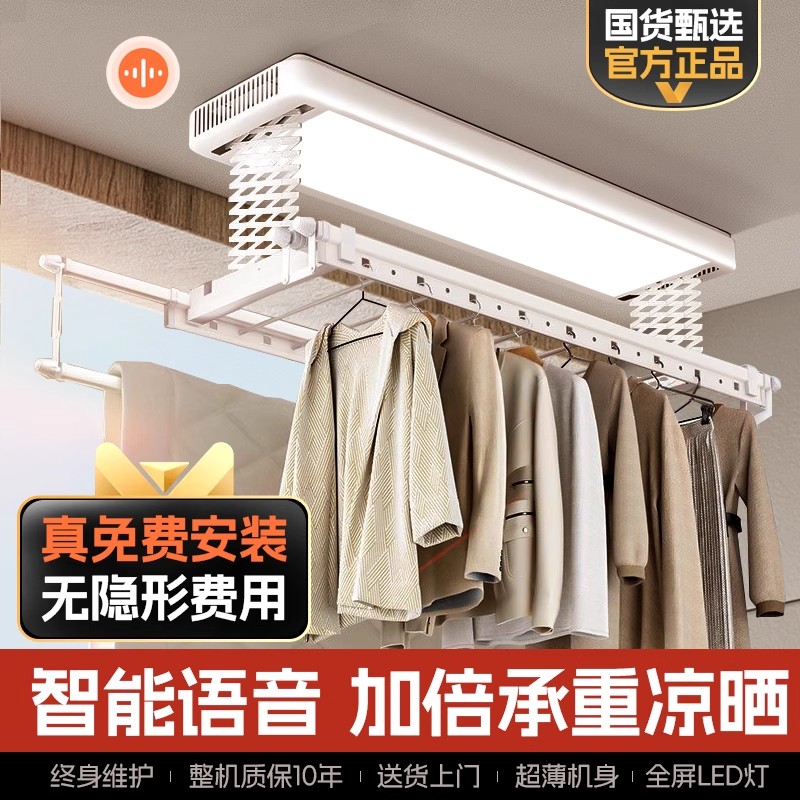 亿家好太太电动晾衣架阳台家用遥控升降烘干晒衣架自动伸缩晾衣杆