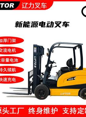 厂家CE认证1吨2吨3吨5吨全电动小型四轮叉车液压搬运堆高平台车