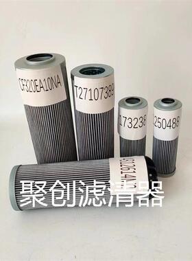 4207841 HF7954 P173238适配日立电喷 直喷挖掘机液压 先导滤芯