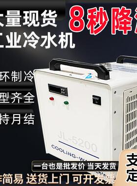 循环制冷5p制冷机 5200激光水箱 工业冷水机切割机冷水机5000