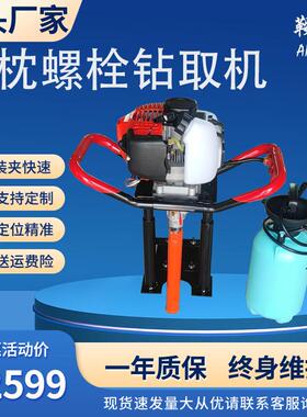 铁路NLQ-45型轨枕螺栓钻取机ZQ-40螺栓钻取机GMS-4.7轨枕改锚机