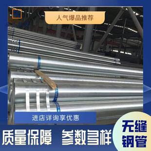 品质保障童叟无欺无缝钢管 质量保障选择众多76*4矿用无缝钢管