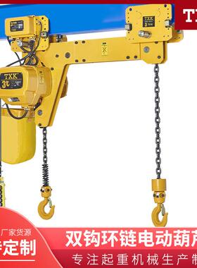 供应TXK牌SSDHL型号单马达双吊钩厂家直供双钩电动葫芦