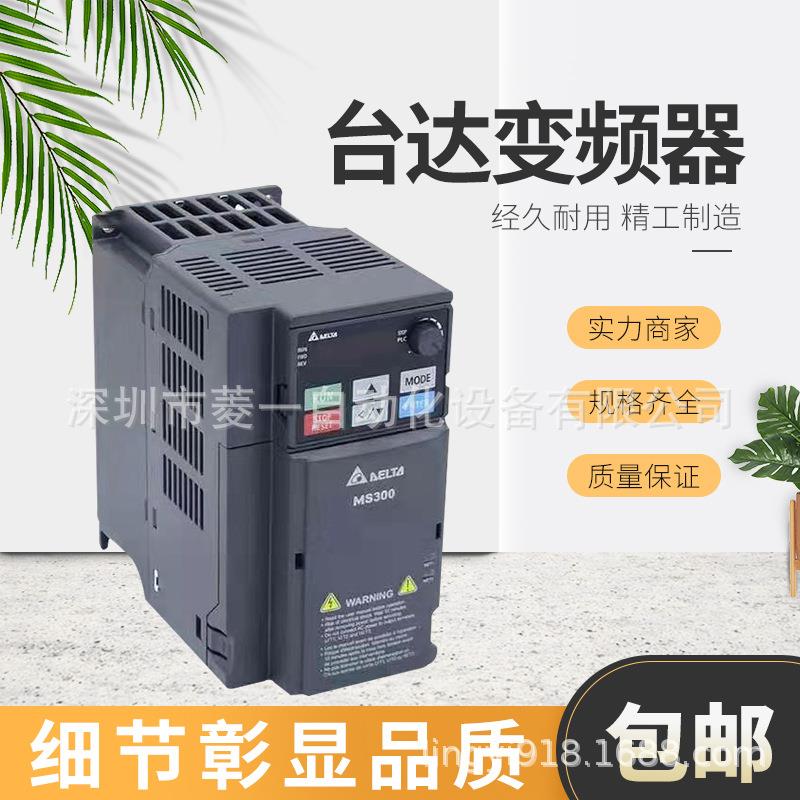 台达变频器ME300系列变频器VFD7A5ME21ANNAA0.75KW简易型单相220V