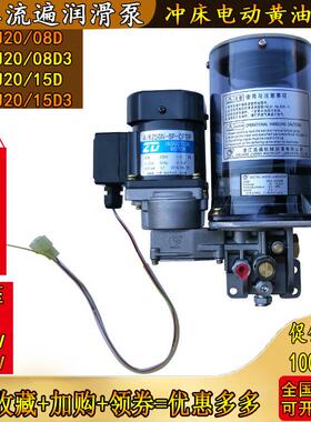 浙江流遍润滑泵DBN-J20-08D/15D微型油脂润滑装置冲床电动黄油泵