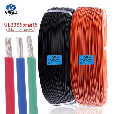 厂家直供无卤电子线UL3385#24AWG OD1.4辐照PE绝缘标准镀锡铜现货