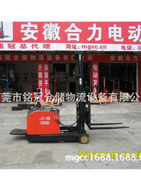 前移式叉车 合力CQDM15-810前移式电动叉车 站驾小前移