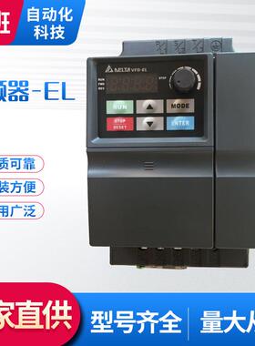 台达变频器 EL系列 VFD004EL43A经济经济型变频器