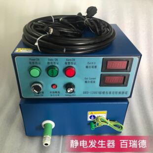 大功率5KW静电发生器熔喷布正电驻极静电发生器120KV静电发生器