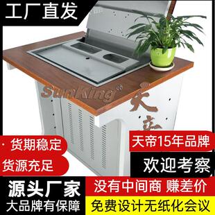 现代电脑翻转器桌无纸化会议系统智能升降屏家用电动书架办公桌