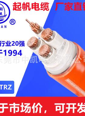 上海起帆电缆BBTRZ/BTLY/BTTZ/NG-A/YTTW矿物质柔性绝缘防火电缆