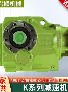 K系列锥齿轮减速机 K/KA/KAF 47 57 67 77 87 97 107 127减速机