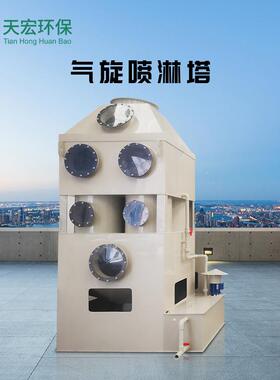 不锈钢水淋pp喷淋塔废气处理设备除尘除雾器酸雾净化塔工业洗涤塔