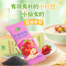 免煮燕麦片早餐即食冲饮麦片营养独立小包装官方旗舰店正品原味