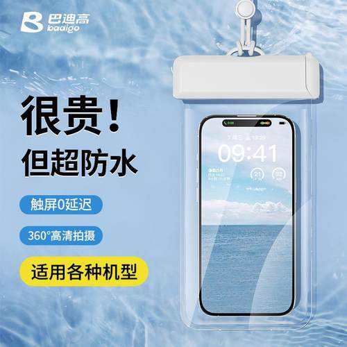 手机防水袋可触屏游泳外卖专用骑手防尘漂流装备透明手机防水套