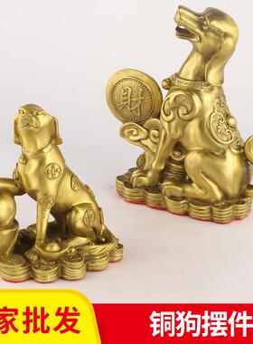 坐地生财狗元宝狗生肖元宝狗金钱狗摆件铜器工艺品