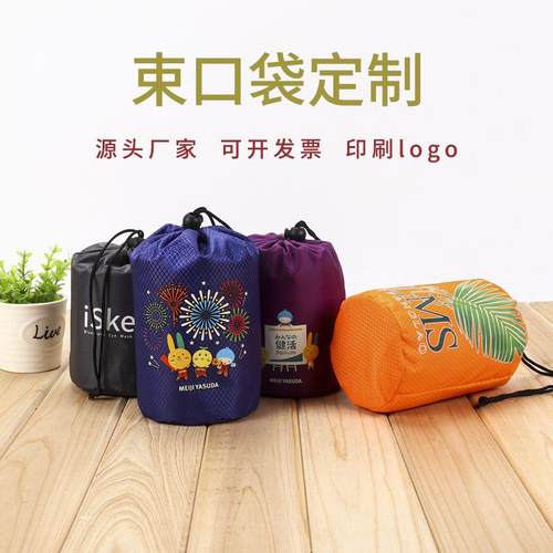 210D涤纶尼龙束口抽绳袋拉绳缩口袋衣物收纳袋整理袋现货供应