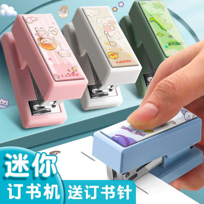 订书机迷你小号学生用订书器钉书机小型家用订书器办公用装订机定