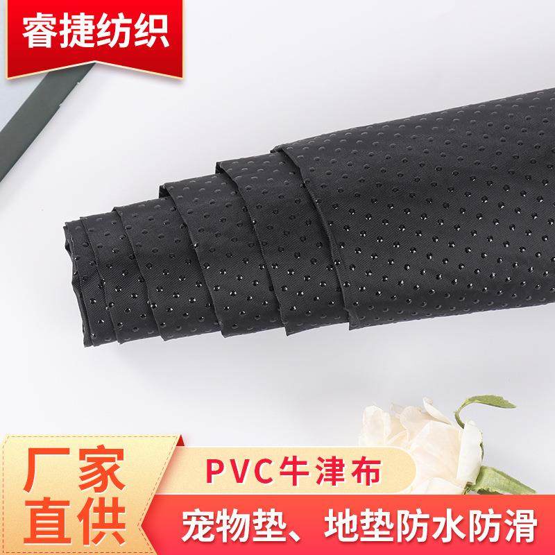 210d牛津防滑滴塑布 沙发瑜伽垫狗窝坐垫防滑汽车垫面料