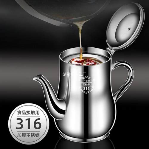 滤网油壶316不锈钢油壸家用厨房油罐安士装油瓶容器滤油倒油两用