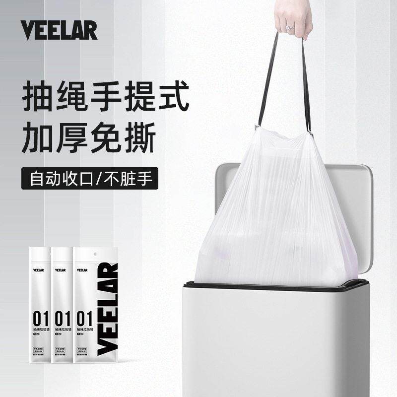 加韧加厚型抽绳式分类家用平口垃圾袋防破自动收口收纳袋断点式型