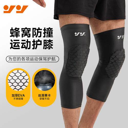 四面弹力蜂窝运动护腿 篮球足球运动护具莱卡防撞透气护腿护膝