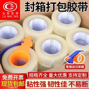 透明胶带电商快递打包用封箱胶带纸封口胶布大卷透明胶6cm宽强粘
