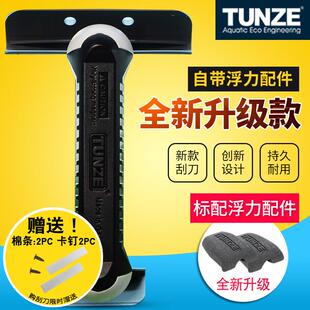 德国TUNZE吞噬 鱼缸水族 除藻磁力刷刮刀缸 擦玻璃 擦鱼缸 清理刷