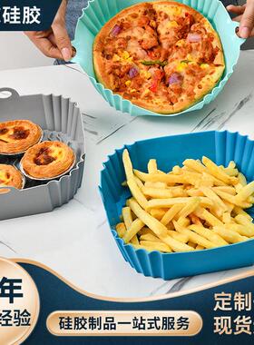 正方形空气炸锅硅胶烤盘Air fryer siliconepot 方形空气炸锅硅胶
