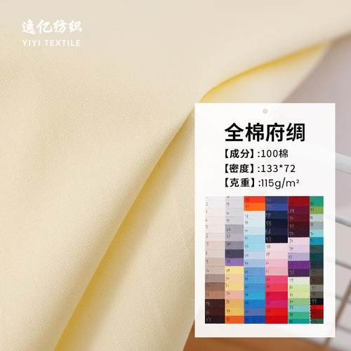 现货供应 40支全棉平纹府绸面料 春夏透气箱包工作服裤装帽子布料