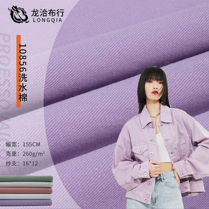 厂家108*56全棉纱卡 10*10 7*7粗斜纹砂洗水洗棉面料夹克工装布料