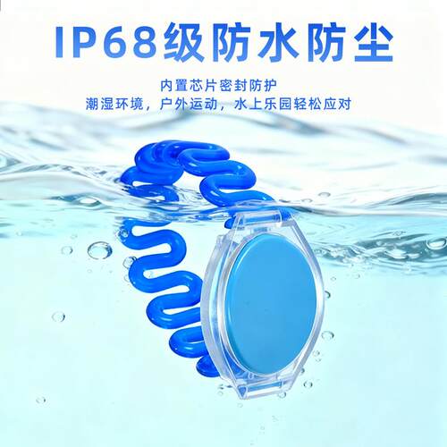IC门禁卡桑拿手牌ID卡手腕带M1电子锁游泳供应防水安全智能智能卡