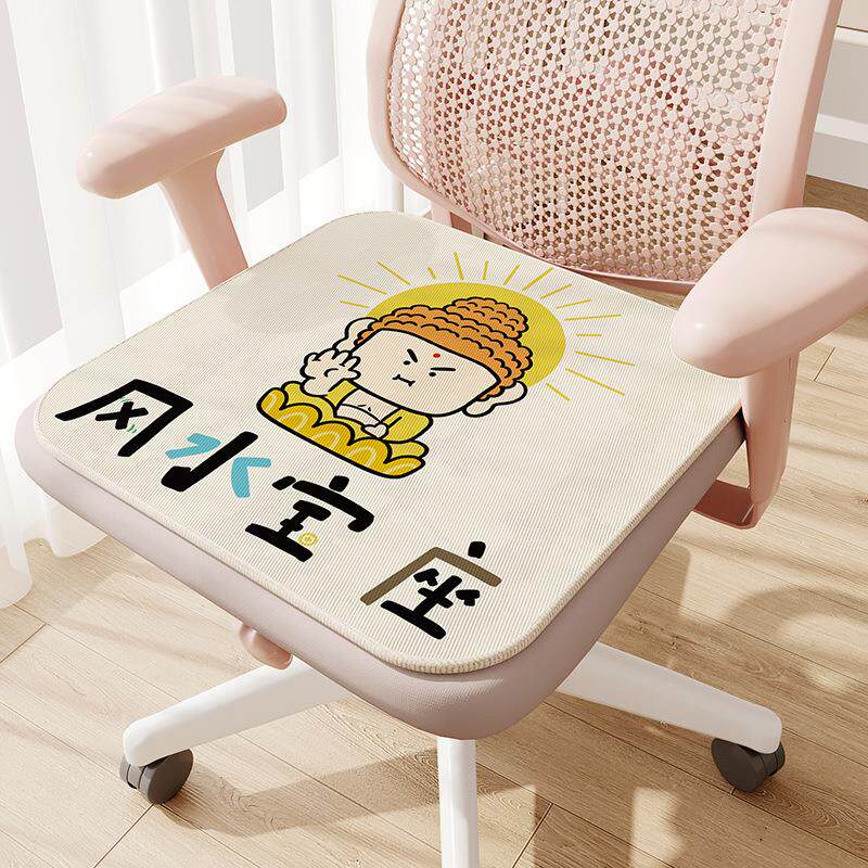 冰丝椅垫夏季办公室久坐冰垫屁垫透气凉垫椅子垫凉席凳子夏天坐垫