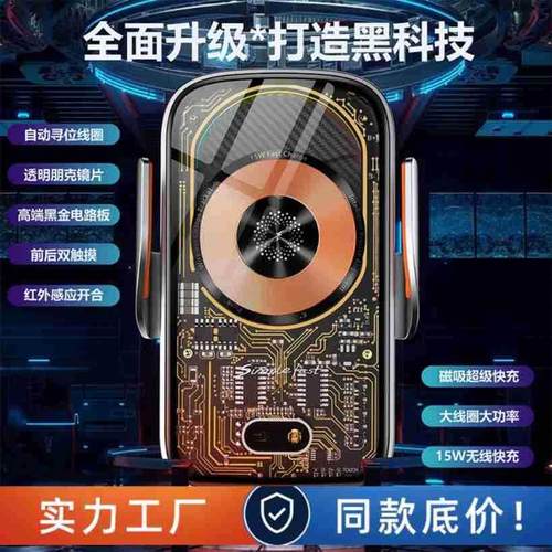 120W车载手机无线充支架自动感应开合磁吸合金导航架智能感应夹