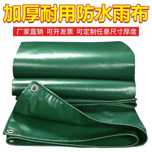 加厚货场盖布篷布防水布雨篷布帆布苫布pvc涂塑布防晒防雨布油布