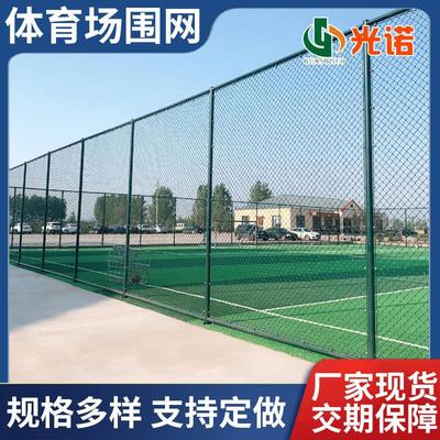 球场围网 笼式运动场护栏篮球场铁丝足球场围栏网 体育场围网