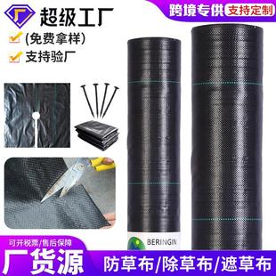 90g农用果园亮黑色除草布pp大棚花卉透气草布果园黑色防草布