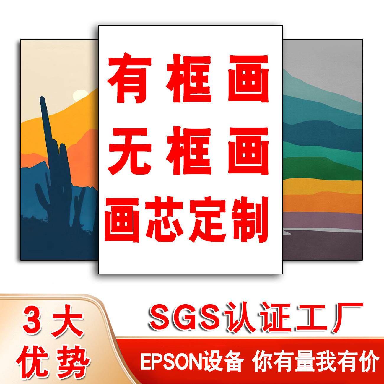 跨境工厂风景无框帆布卧室挂画喷绘油画布画芯简约沙发客厅装饰画