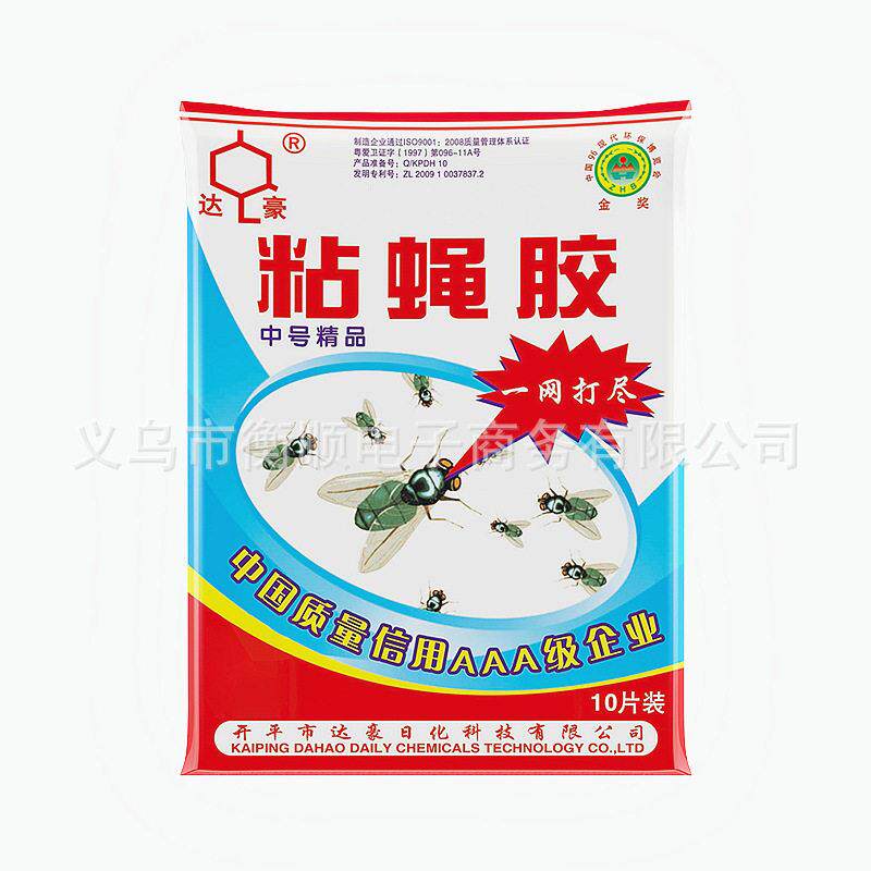 一包价 10张/包 达豪 中号精品粘苍蝇贴纸板 灭蚊器粘蝇板灭蝇器