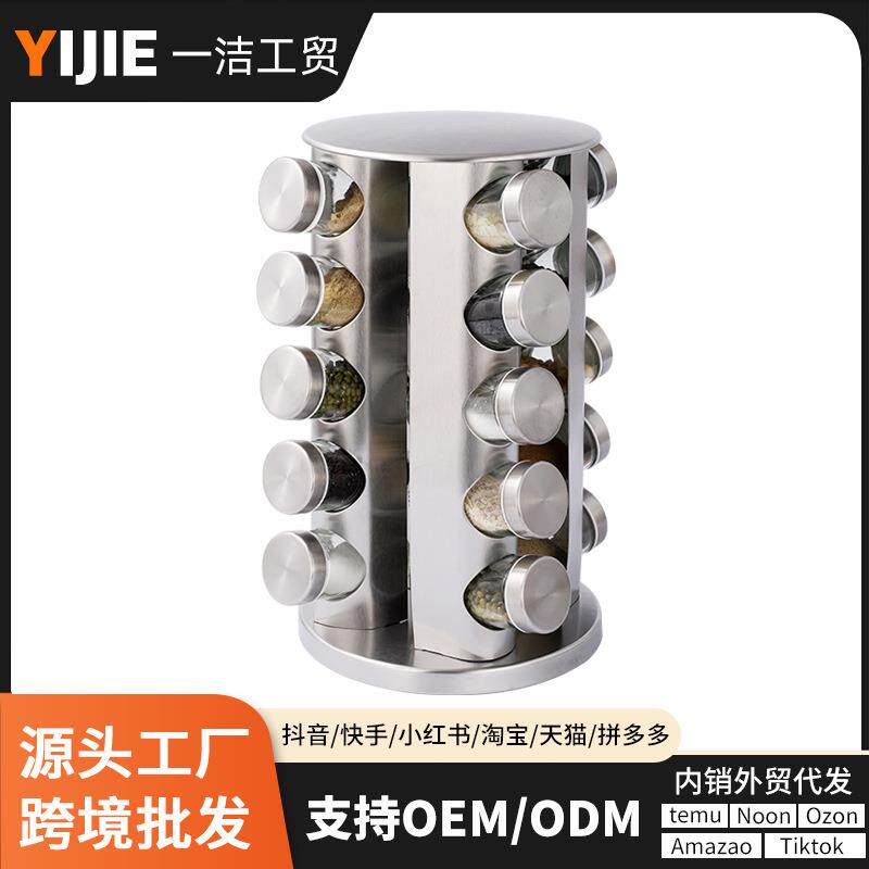 跨境多层不锈钢旋转调料架多功能旋转置物架厨房调料罐收纳