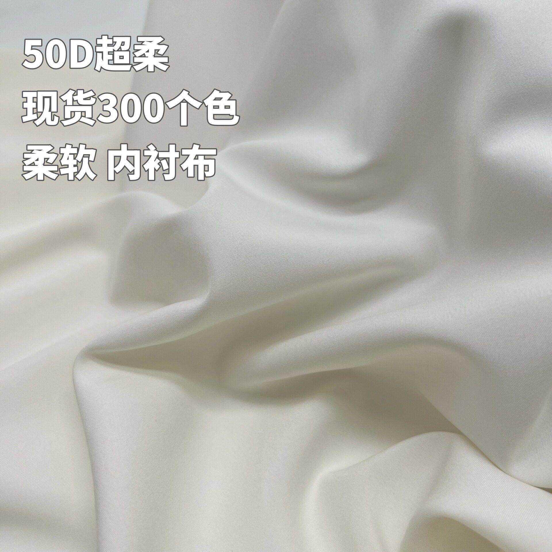 内衬布50D雪纺里布女装汉服睡衣瑜伽服面料涤纶梭织平染色旗袍