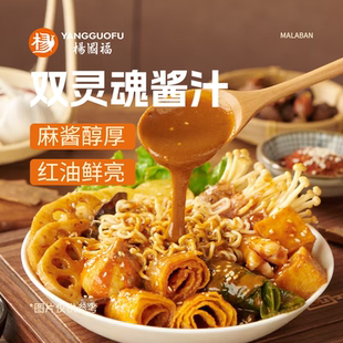 杨国福麻辣拌底料独立小包酸甜麻辣味拌菜干拌冒菜东北麻酱拌面
