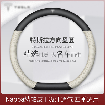 适用于特斯拉真皮方向盘套model3 modelY modelX modelS汽车把套