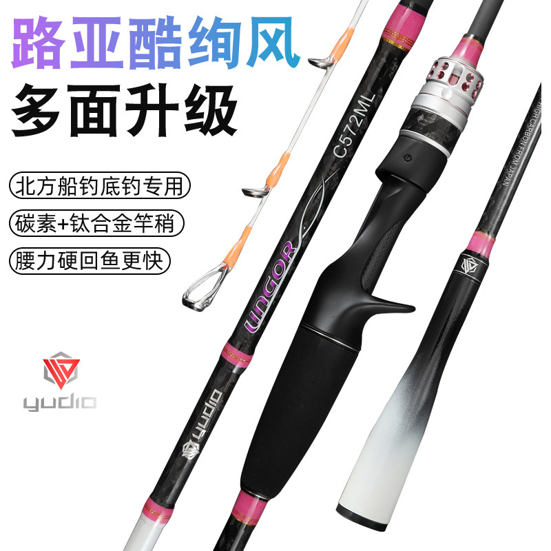 优钓粉色马口竿粉色海钓竿