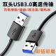双头USB3.0公头数据线充电线电源线公对公延长线笔记本散热器USB转USB2.0移动硬盘盒机顶盒供电线