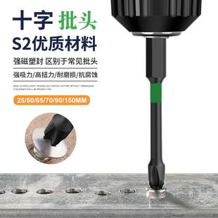 黑色十字冲击批头手电钻螺丝刀工具六角柄强磁电动螺丝批咀起子头